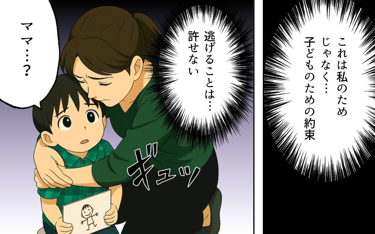 「悪いのは嫁」息子を溺愛する義母が知った現実は？