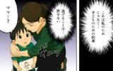 「「悪いのは嫁」息子を溺愛する義母が知った現実は？」の画像3