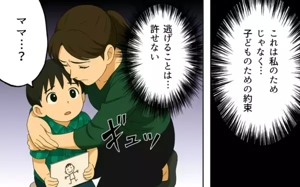 「「悪いのは嫁」息子を溺愛する義母が知った現実は？」の画像