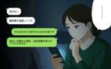「「悪いのは嫁」息子を溺愛する義母が知った現実は？」の画像4