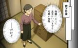 「「悪いのは嫁」息子を溺愛する義母が知った現実は？」の画像9