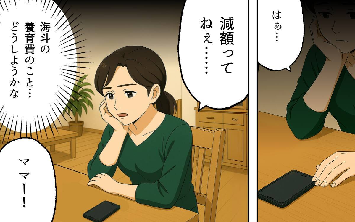 「悪いのは嫁」息子を溺愛する義母が知った現実は？