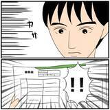 「【漫画】夫を信用できない…離婚届を渡してサインを求めた【優しい夫とその同僚 Vol.70】」の画像5