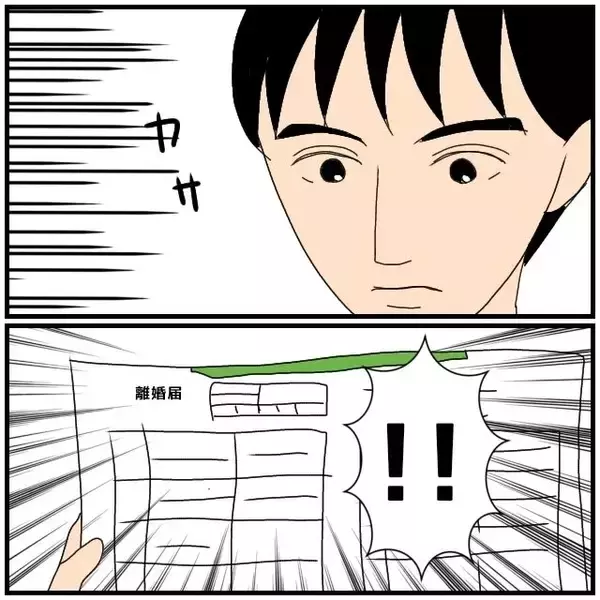「【漫画】夫を信用できない…離婚届を渡してサインを求めた【優しい夫とその同僚 Vol.70】」の画像