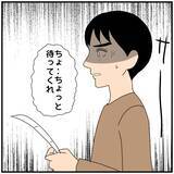 「【漫画】夫を信用できない…離婚届を渡してサインを求めた【優しい夫とその同僚 Vol.70】」の画像8