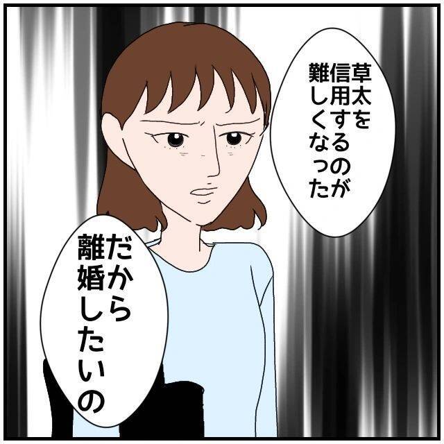 【漫画】夫を信用できない…離婚届を渡してサインを求めた【優しい夫とその同僚 Vol.70】