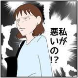 「【漫画】夫を信用できない…離婚届を渡してサインを求めた【優しい夫とその同僚 Vol.70】」の画像1