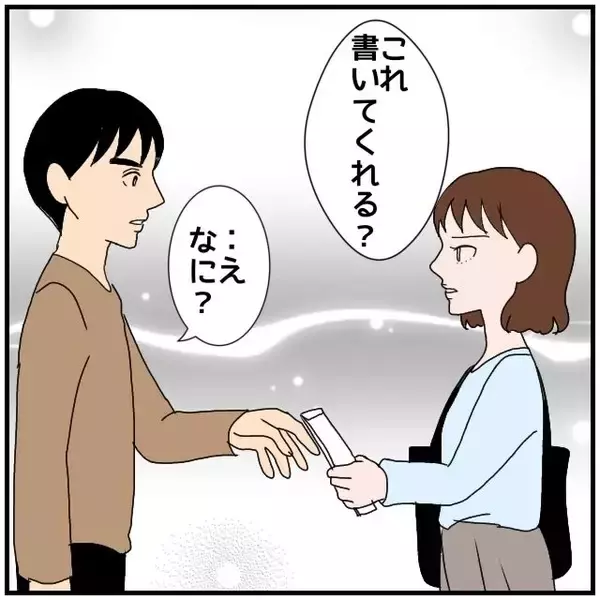 「【漫画】夫を信用できない…離婚届を渡してサインを求めた【優しい夫とその同僚 Vol.70】」の画像