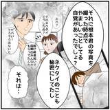 「【漫画】たしかに後ろめたさはあった…後悔の念を妻に伝える【優しい夫とその同僚 Vol.99】」の画像1