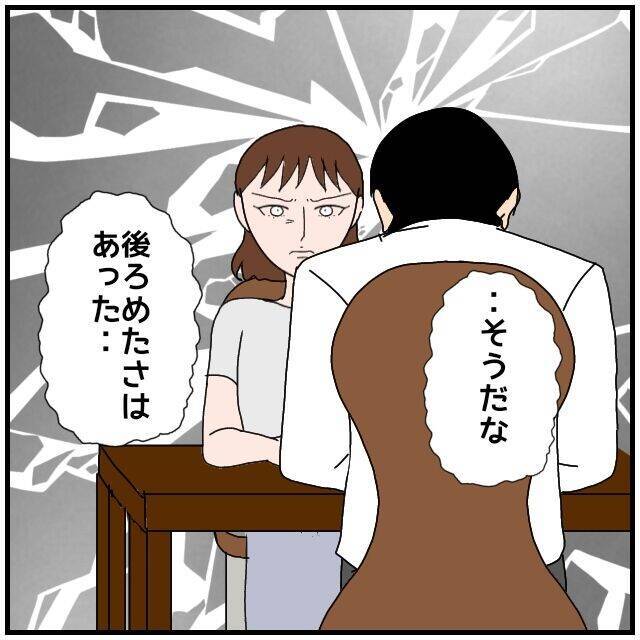 【漫画】たしかに後ろめたさはあった…後悔の念を妻に伝える【優しい夫とその同僚 Vol.99】