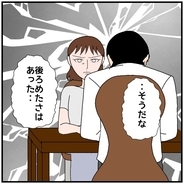 【漫画】たしかに後ろめたさはあった…後悔の念を妻に伝える【優しい夫とその同僚 Vol.99】