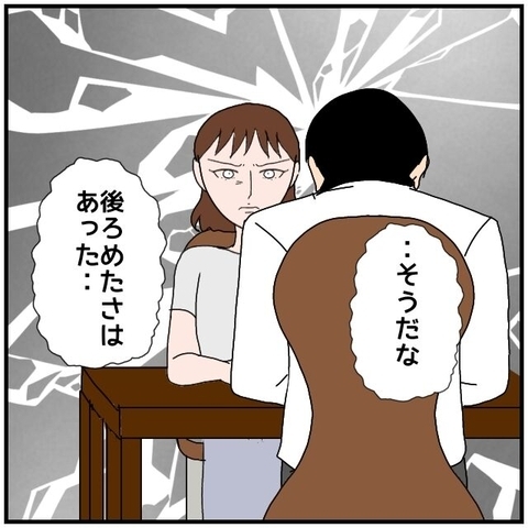 【漫画】たしかに後ろめたさはあった…後悔の念を妻に伝える【優しい夫とその同僚 Vol.99】の画像
