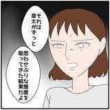 「【漫画】たしかに後ろめたさはあった…後悔の念を妻に伝える【優しい夫とその同僚 Vol.99】」の画像5