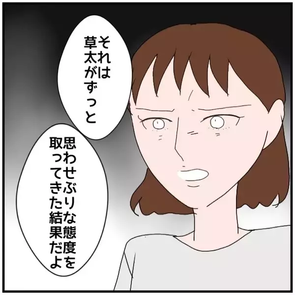 「【漫画】たしかに後ろめたさはあった…後悔の念を妻に伝える【優しい夫とその同僚 Vol.99】」の画像