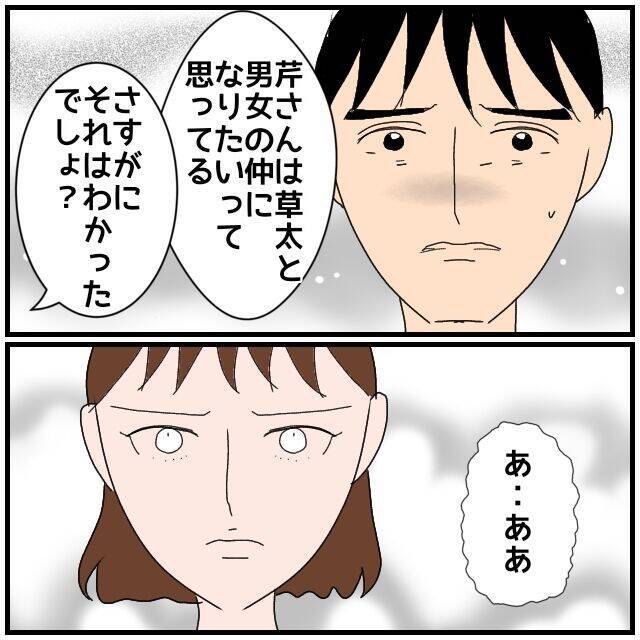 【漫画】たしかに後ろめたさはあった…後悔の念を妻に伝える【優しい夫とその同僚 Vol.99】