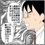 「【漫画】たしかに後ろめたさはあった…後悔の念を妻に伝える【優しい夫とその同僚 Vol.99】」の画像4