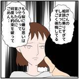 「【漫画】たしかに後ろめたさはあった…後悔の念を妻に伝える【優しい夫とその同僚 Vol.99】」の画像7