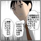 「【漫画】たしかに後ろめたさはあった…後悔の念を妻に伝える【優しい夫とその同僚 Vol.99】」の画像3
