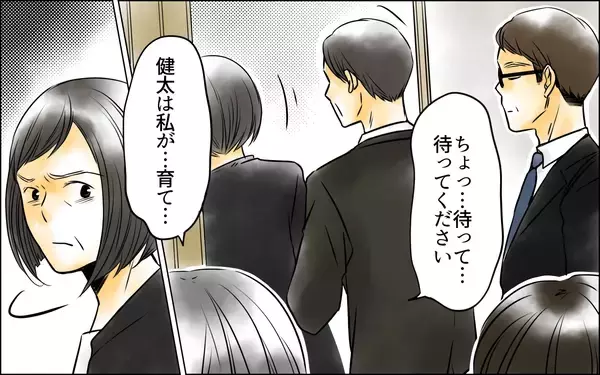 「「一生ふたりで暮らしてください」息子を取り返し…義母と夫による支配に決別」の画像