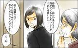 「「一生ふたりで暮らしてください」息子を取り返し…義母と夫による支配に決別」の画像9