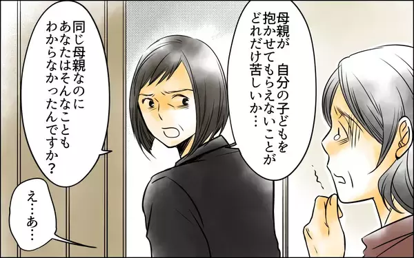 「「一生ふたりで暮らしてください」息子を取り返し…義母と夫による支配に決別」の画像