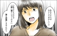 【漫画】「一生ふたりで暮らしてください」息子を取り返し…義母と夫による支配に決別【義母に奪われた私の子 Vol.27】