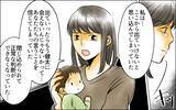 「「一生ふたりで暮らしてください」息子を取り返し…義母と夫による支配に決別」の画像3