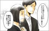 「「一生ふたりで暮らしてください」息子を取り返し…義母と夫による支配に決別」の画像4