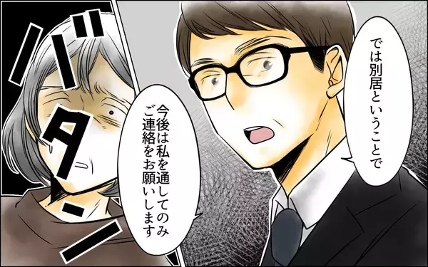 「「一生ふたりで暮らしてください」息子を取り返し…義母と夫による支配に決別」の画像
