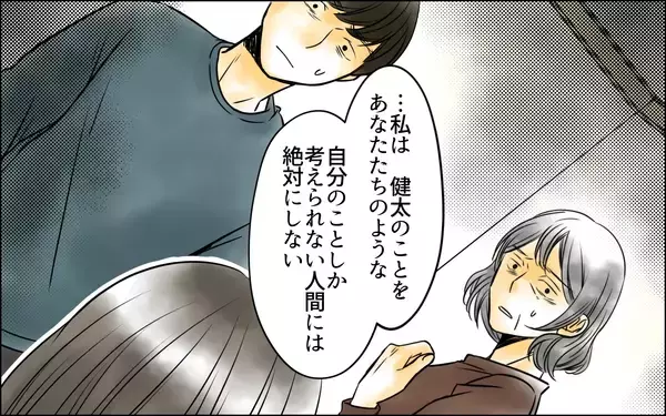 「「一生ふたりで暮らしてください」息子を取り返し…義母と夫による支配に決別」の画像