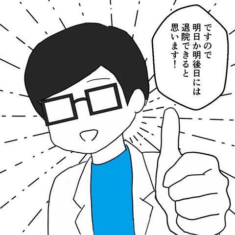 退院が決まるも…あとで後悔することに　想定外の長期療養を強いられた息子の病気