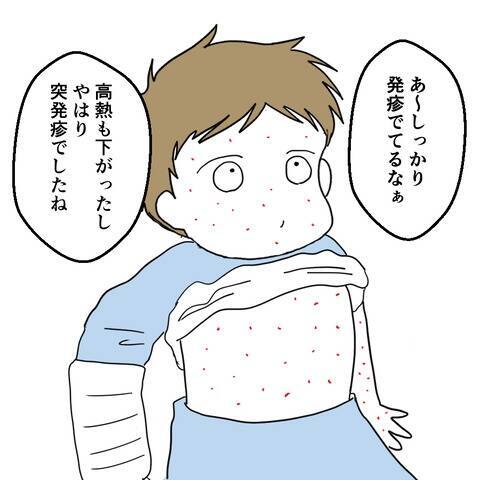 退院が決まるも…あとで後悔することに　想定外の長期療養を強いられた息子の病気