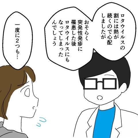 退院が決まるも…あとで後悔することに　想定外の長期療養を強いられた息子の病気