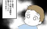 「退院が決まるも…あとで後悔することに　想定外の長期療養を強いられた息子の病気」の画像9
