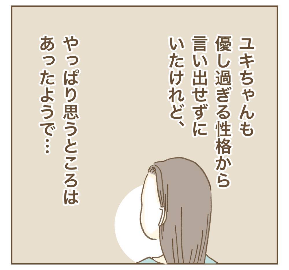 本当はつらかった…頼られていたママ友が回顧