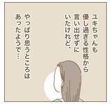 「本当はつらかった…頼られていたママ友が回顧」の画像2
