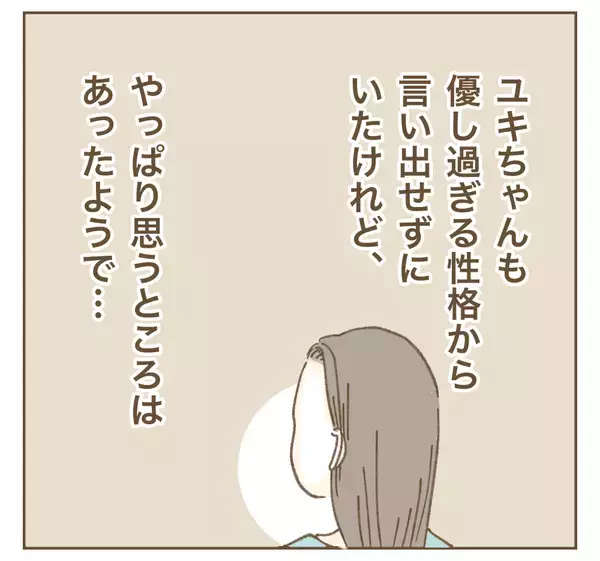 「本当はつらかった…頼られていたママ友が回顧」の画像