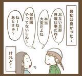 「本当はつらかった…頼られていたママ友が回顧」の画像6