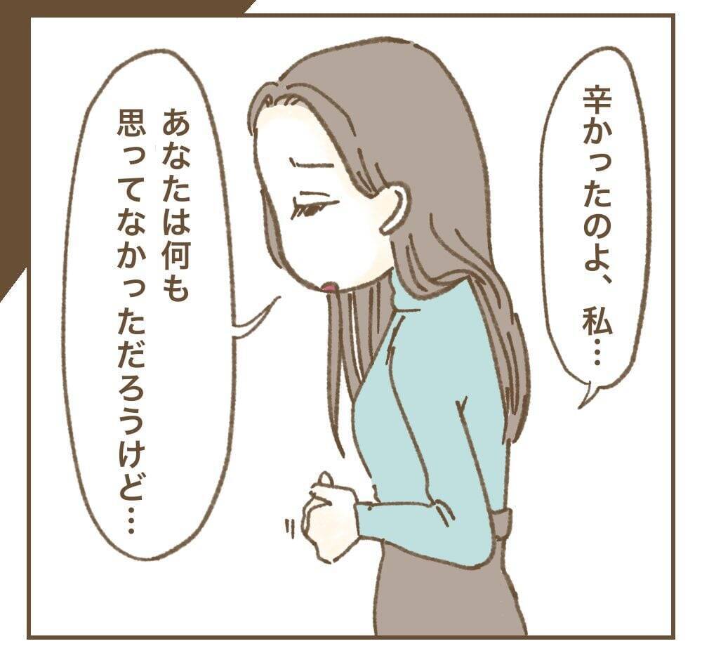 本当はつらかった…頼られていたママ友が回顧
