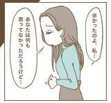 「本当はつらかった…頼られていたママ友が回顧」の画像5