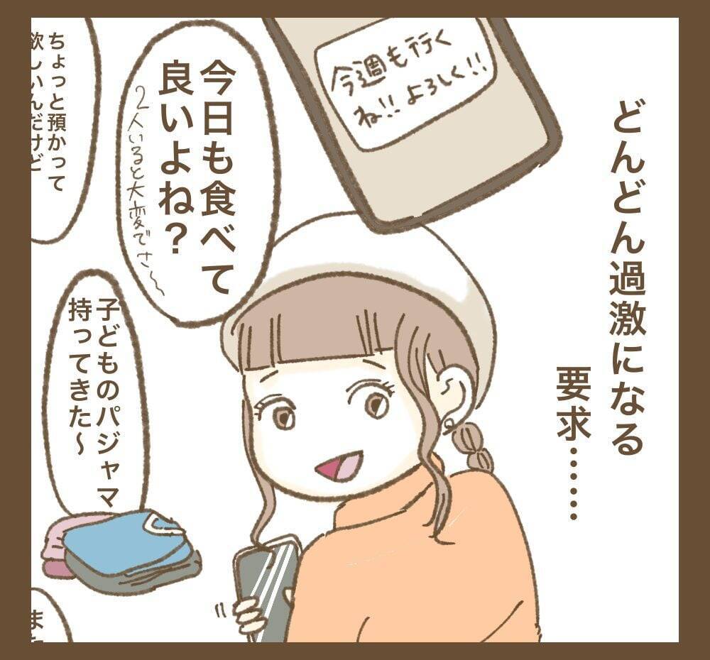 本当はつらかった…頼られていたママ友が回顧