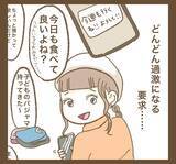 「本当はつらかった…頼られていたママ友が回顧」の画像7