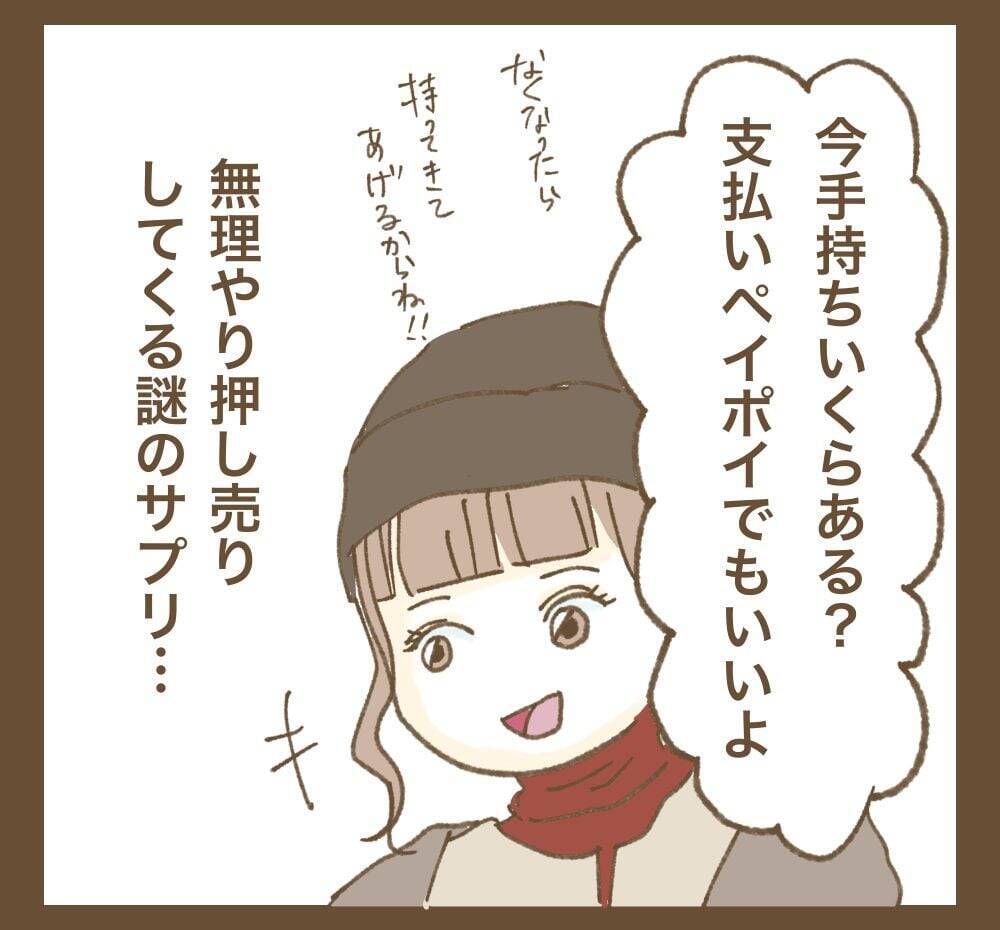 本当はつらかった…頼られていたママ友が回顧