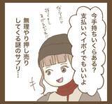 「本当はつらかった…頼られていたママ友が回顧」の画像9