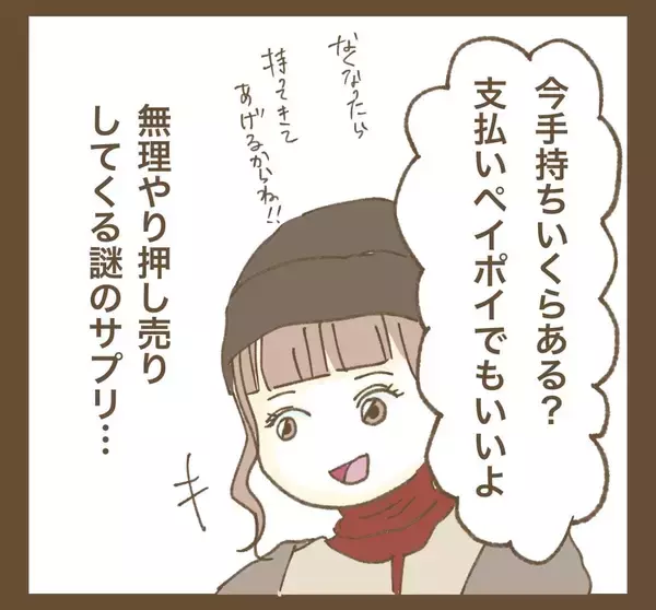 「本当はつらかった…頼られていたママ友が回顧」の画像