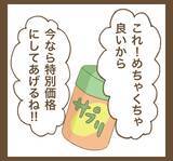 「本当はつらかった…頼られていたママ友が回顧」の画像8