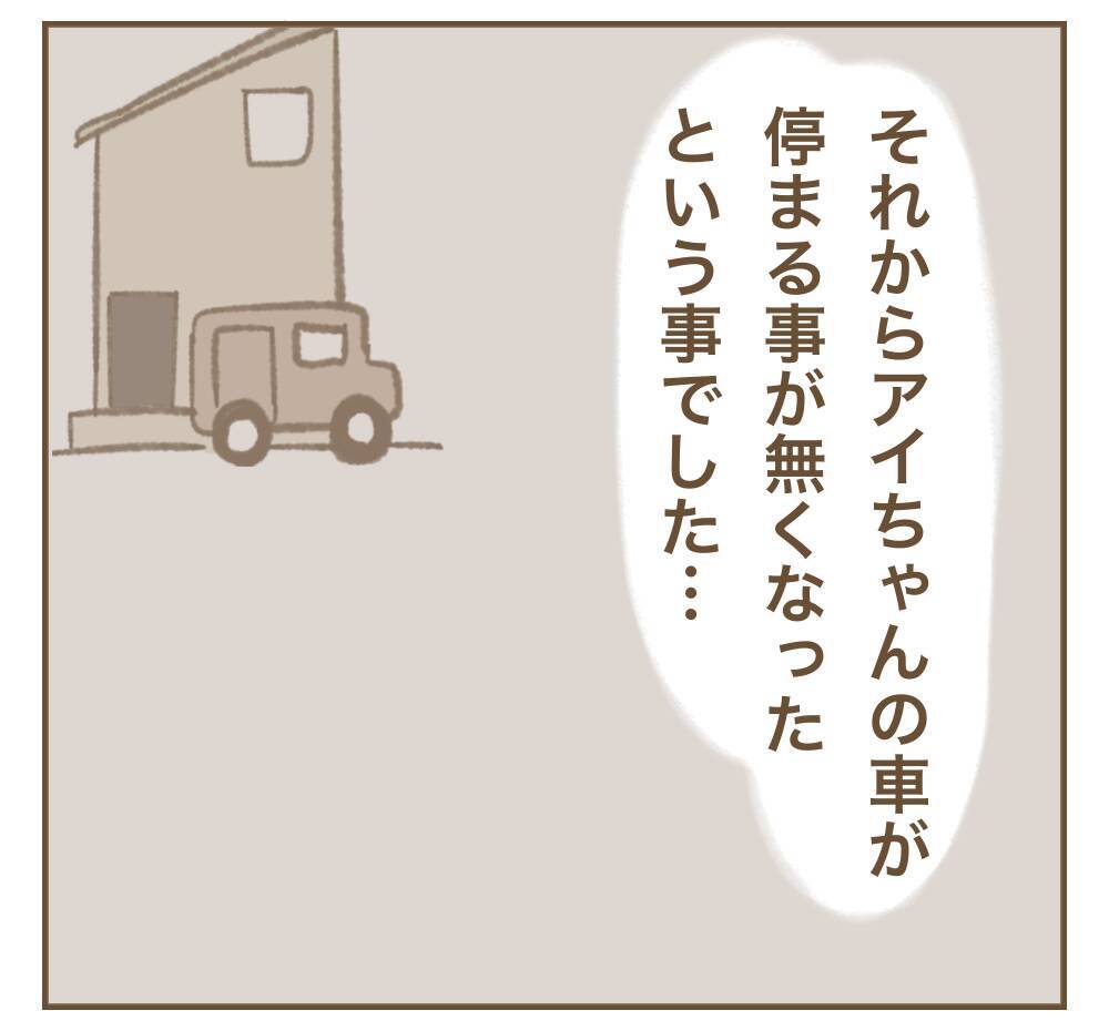 本当はつらかった…頼られていたママ友が回顧