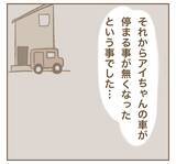 「本当はつらかった…頼られていたママ友が回顧」の画像3