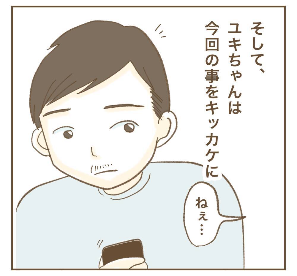 本当はつらかった…頼られていたママ友が回顧