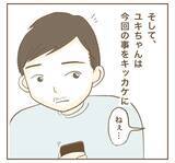 「本当はつらかった…頼られていたママ友が回顧」の画像4